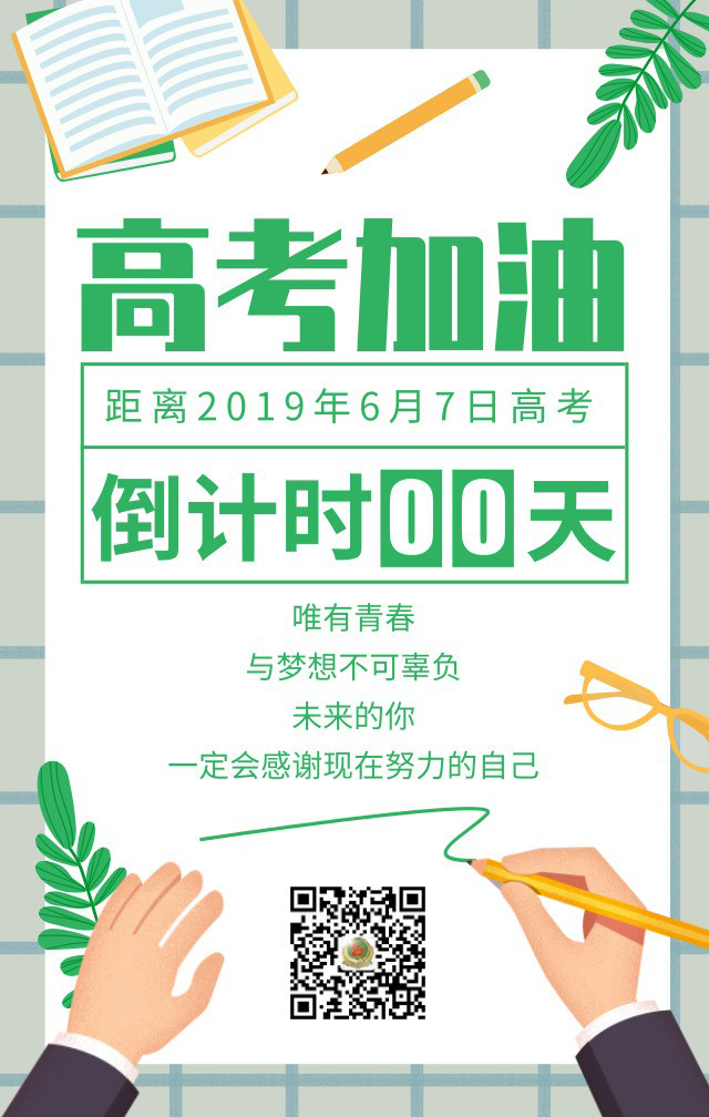 微信图片_20190607181253.jpg