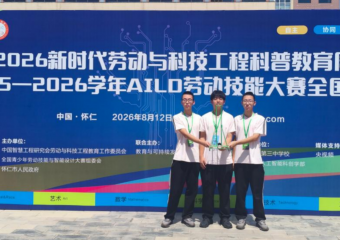 大连市综合高级中学：以劳育人、职普融通——以满分成绩斩获全国劳动技能大赛金牌