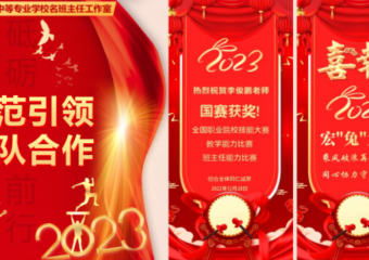 优秀骨干引领创佳绩 名班团队迎新再出发！李俊鹏老师获全国班主任能力比赛三等奖