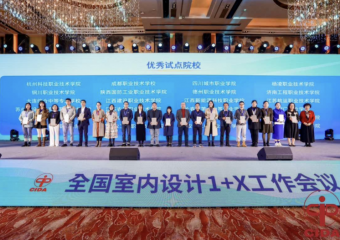喜报！获评室内设计1+X职业技能等级证书试点工作“优秀试点院校”荣誉称号