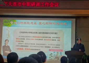 守正创新育桃李 匠心躬耕绽芳华——在全市德育研训会议上获表彰并作汇报