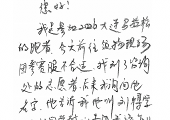 服务大马，温暖滨城——大连综合中等专业学校400名师生志愿服务诠释职教担当