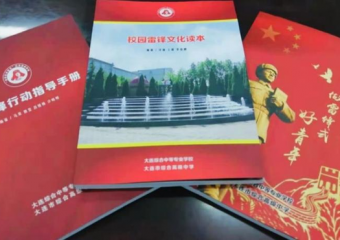 大连综合中专课题获评市级优秀，雷锋精神育人再结硕果