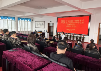社会服务 | 圆满完成2026年度全国会计专业技术资格考试考点工作